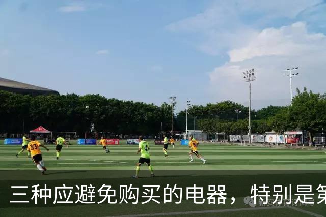 三种应避免购买的电器，特别是第二种，家中或许已有